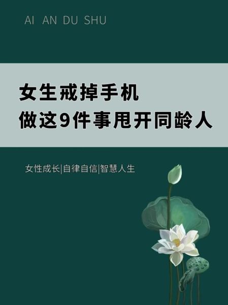 一天玩手机多久合适_如何减少手机使用时间