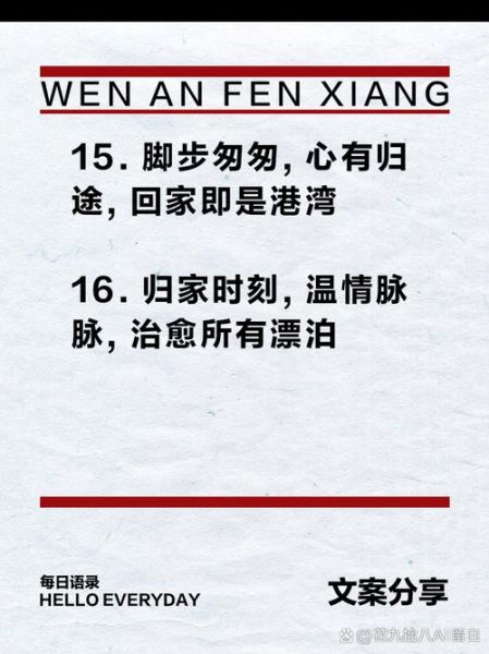 回家有哪些高级说法_回家替代词语大全