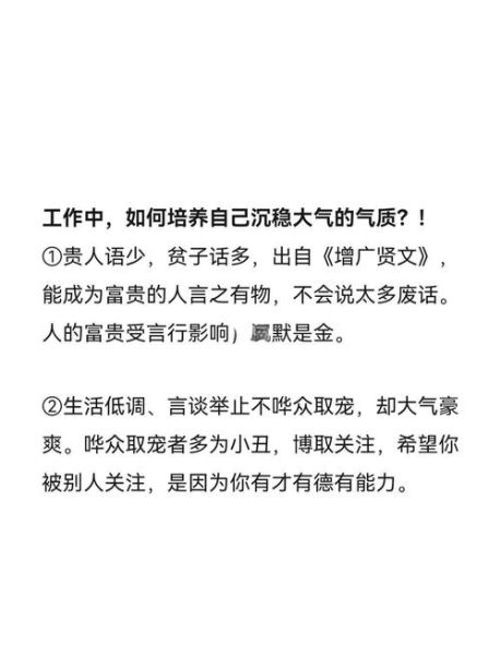 个性稳重的人适合做什么工作_如何培养稳重性格