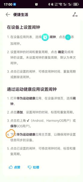 手机时间不准怎么办_如何手动校准手机时间