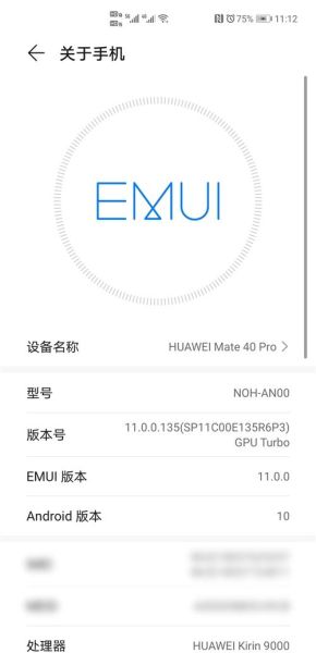 华为手机什么系统_鸿蒙OS和EMUI区别