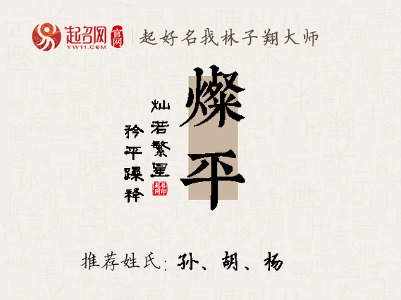灿字取名寓意好吗_灿字适合男孩还是女孩