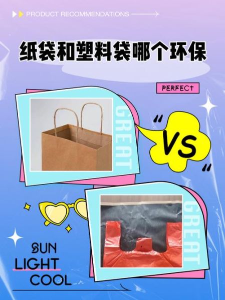 如何挑选环保包装袋_环保包装袋有哪些材质
