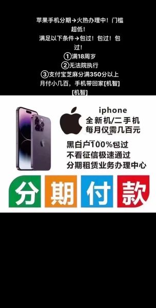 什么软件可以分期买手机_分期买手机哪个软件好
