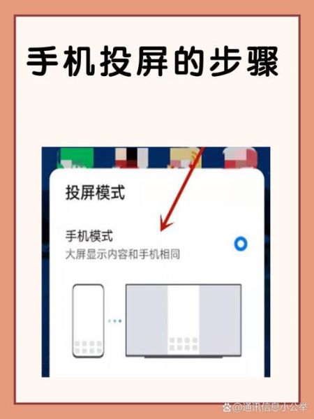 手机怎么投屏到电脑_无线投屏方法