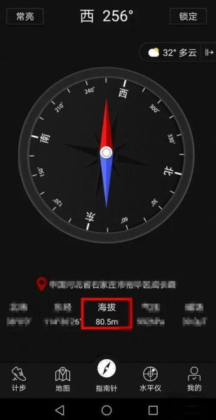 手机怎么看海拔高度_没有气压计也能测吗