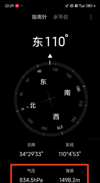 手机怎么看海拔高度_没有气压计也能测吗