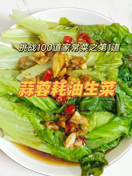 蚝油生菜怎么做才脆嫩_蚝油生菜的家常做法步骤