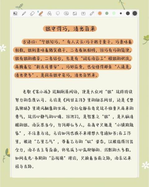 拙人是什么意思_拙人如何自处