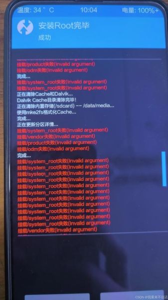 如何root自己的手机_root后有什么风险
