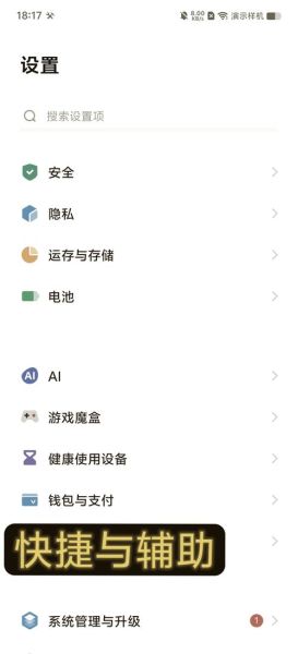 vivo手机恢复出厂设置在哪_恢复出厂设置会删除什么