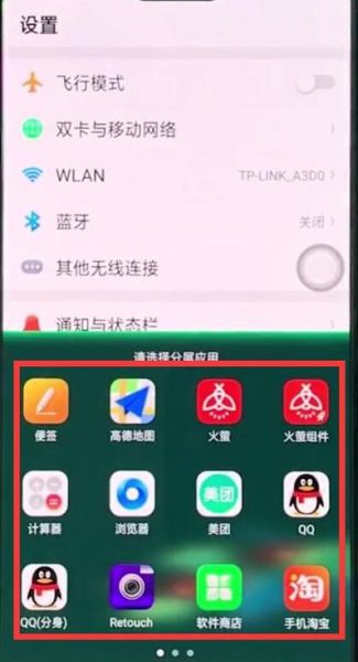 oppo手机怎么分屏_oppo分屏功能在哪里设置