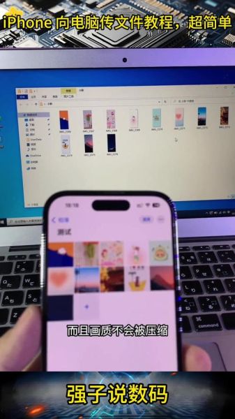 手机怎么传文件到电脑_手机连接电脑传文件最快方法