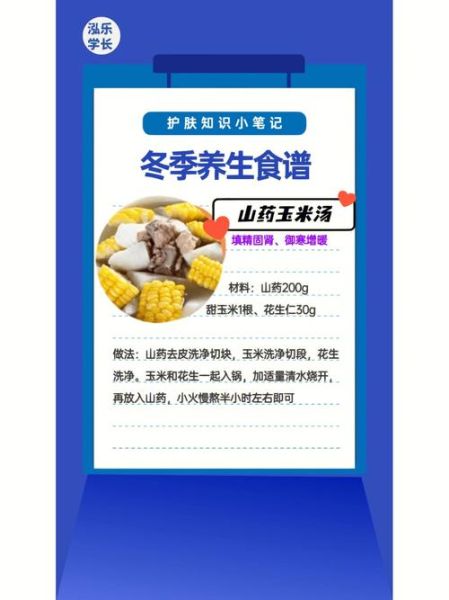 冬天怎么保暖_冬季养生吃什么