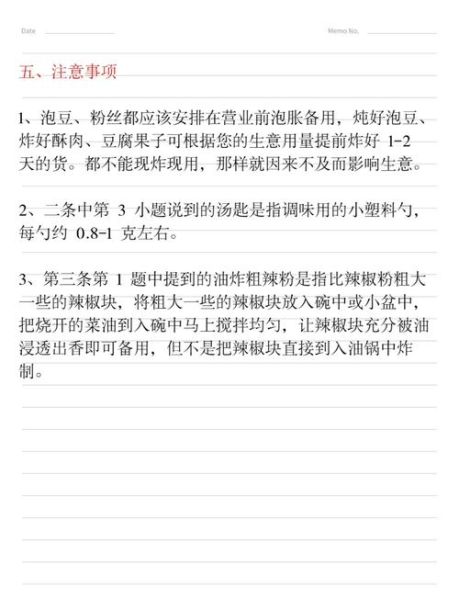 酸辣粉怎么做_正宗重庆酸辣粉配方