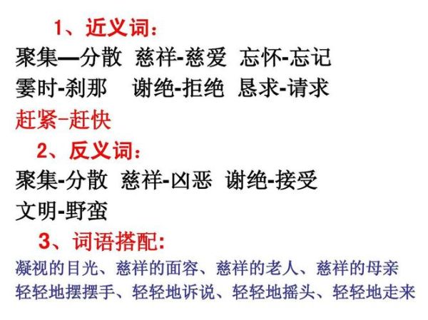 慈祥的近义词有哪些_慈祥一般形容什么人