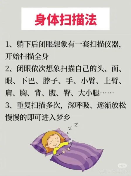 兴奋睡不着怎么办_兴奋后如何快速入睡