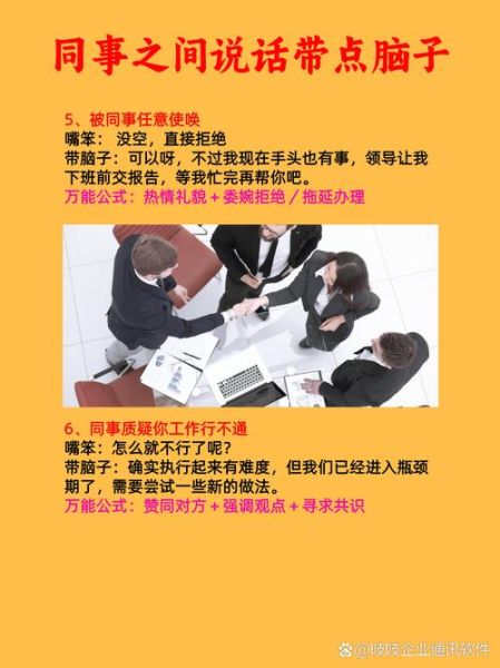 霸道的人有哪些表现_如何与强势同事相处