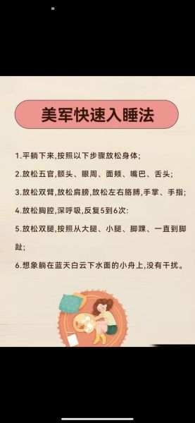 兴奋睡不着怎么办_兴奋后如何快速入睡