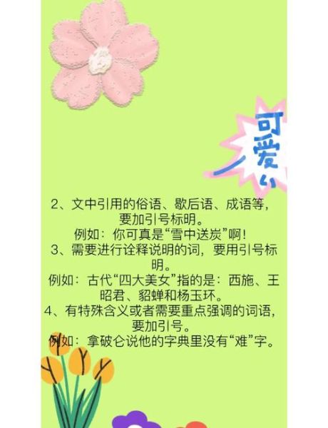 什么是描写引号的词语_描写引号的词语有哪些