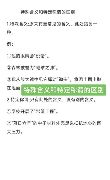 什么是描写引号的词语_描写引号的词语有哪些