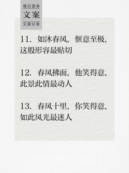 如何像春风一样温柔_比喻和蔼的词语有哪些