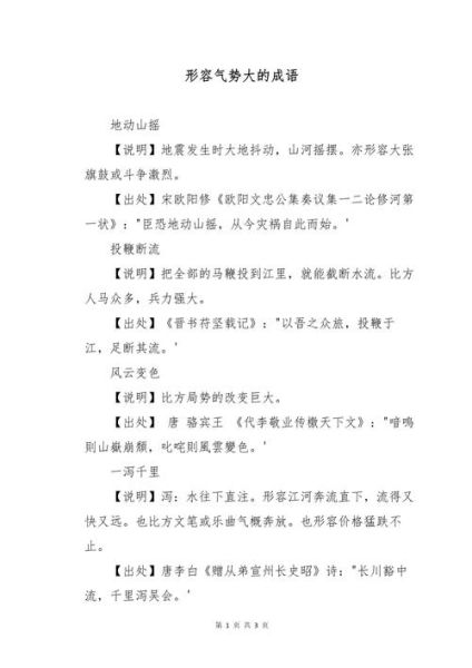 狠辣的词语有哪些_狠辣的词语怎么用