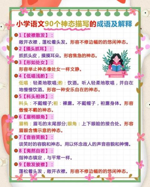 美丽神奇的词语有哪些_如何运用在写作中