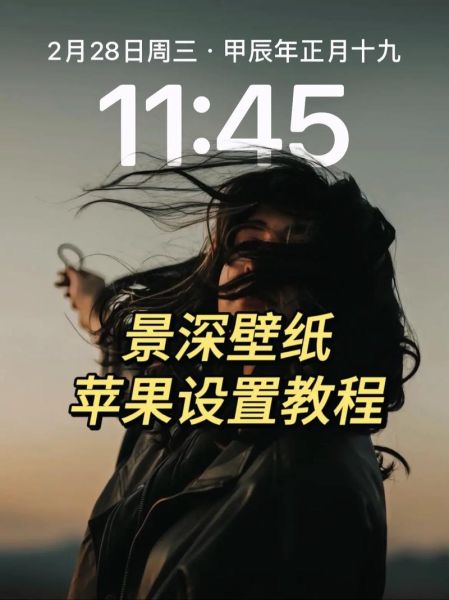 苹果手机壁纸怎么设置_高清壁纸去哪下载