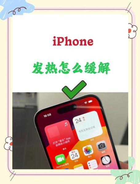 手机发热怎么解决_手机发烫快速降温方法