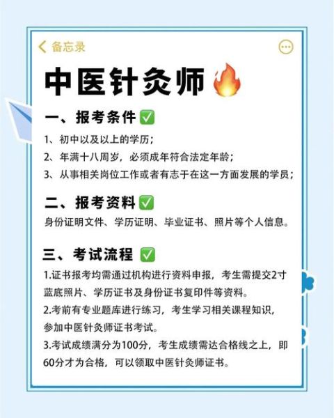 针灸移民加拿大需要什么条件_针灸师技术移民流程