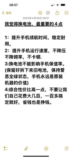 手机电池可以换吗_自己换电池安全吗