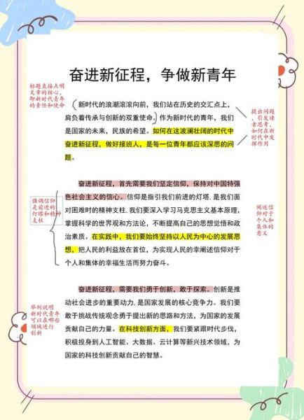 踏征程是什么意思_如何规划人生新征程