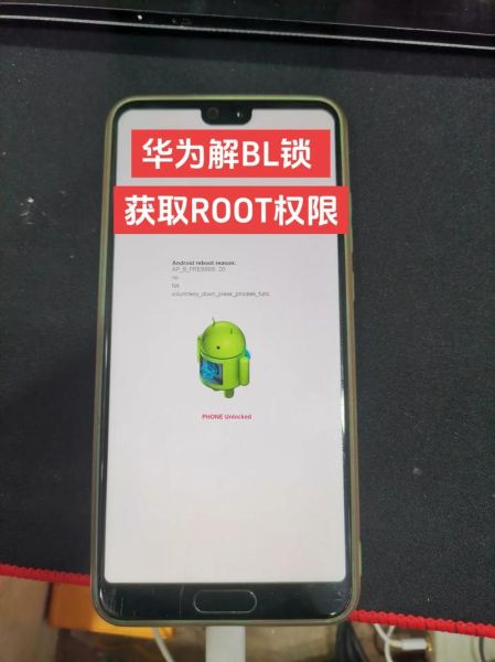 手机root啥意思_手机root后还能保修吗
