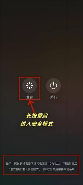 华为手机强制重启怎么操作_华为手机死机如何重启