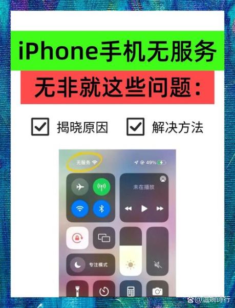 手机卡没信号怎么办_为什么手机突然无服务