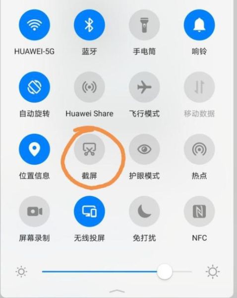 华为手机怎么截屏_华为手机截屏快捷键
