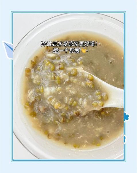 绿豆粥怎么煮_绿豆粥的做法窍门