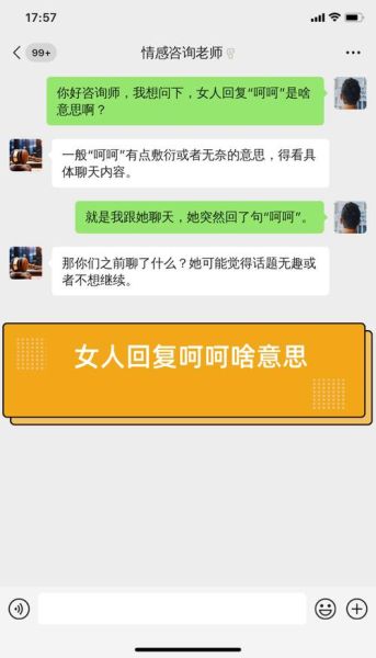 哈哈是什么意思_哈哈怎么回复