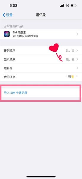 如何把手机号码导入手机卡_手机号码导入SIM卡方法