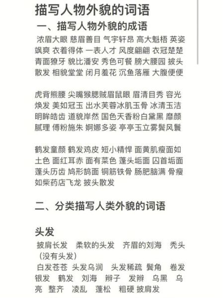 会面词语有哪些_如何正确运用会面词语