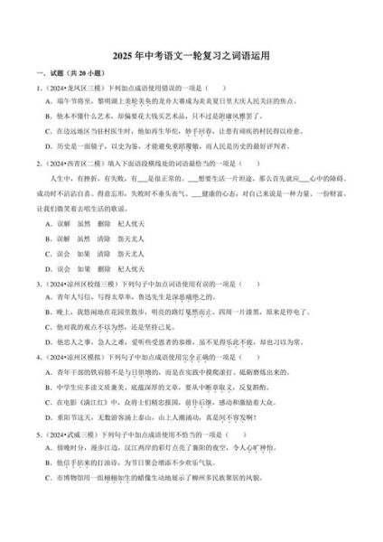 会面词语有哪些_如何正确运用会面词语