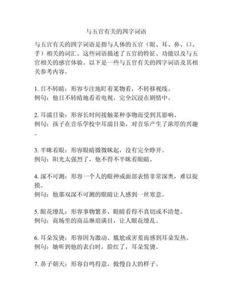 会面词语有哪些_如何正确运用会面词语