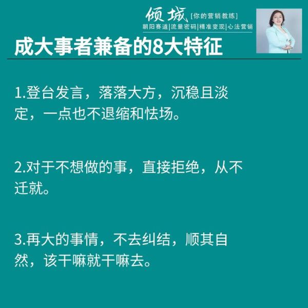与众不同的人有哪些特质_如何成为与众不同的人