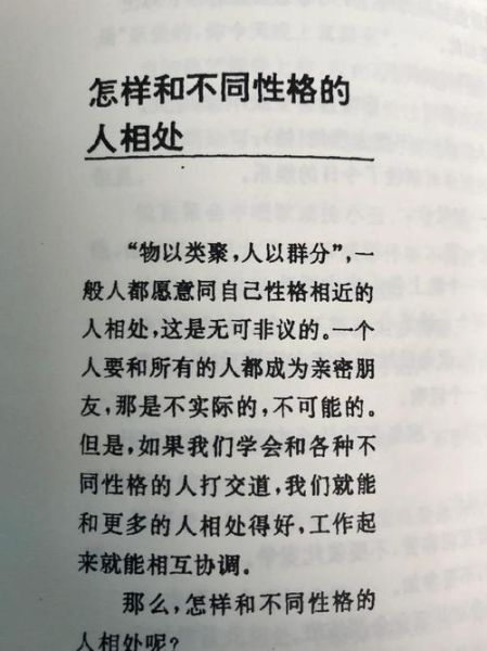 与众不同的人有哪些特质_如何成为与众不同的人