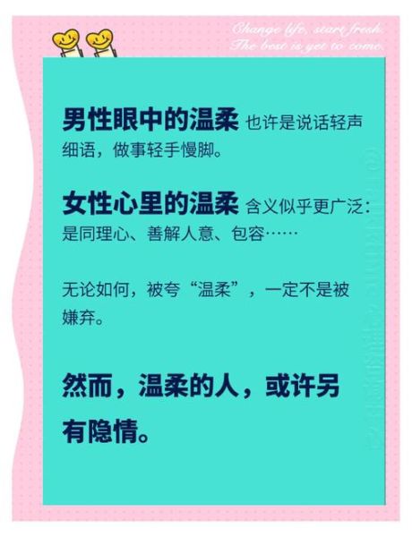 温柔的人有哪些性格特征_如何与温柔的人相处