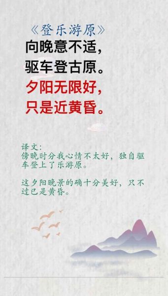 夕阳西下的含义_有哪些四字词语描写夕阳