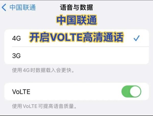 volte手机中文叫什么_怎么开启volte高清通话