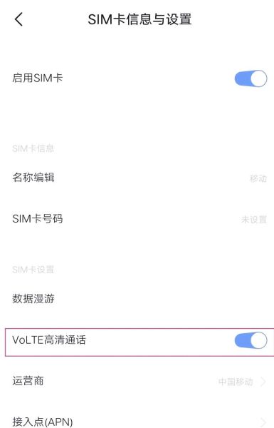 volte手机中文叫什么_怎么开启volte高清通话