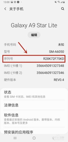 怎么看手机出厂日期_手机序列号查生产日期